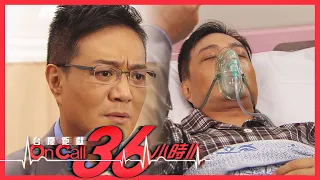 On Call 36小時II | 鬼之歌聲?! 揭開叔叔人生最後心願的秘密