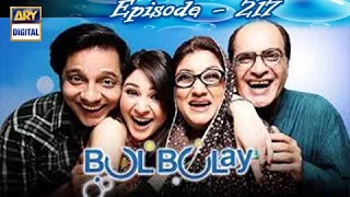 Bulbulay Episode 217 - Ayesha Omar & Nabeel