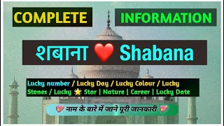 Name Meaning Shabana | Shabana Naam Ka Matlab | Shabana Naam Ki Rashi | All Information
