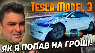 Tesla Model 3 2023 р. Прибула для нашого замовника | Авто з США