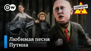 Как в Кремле праздновали взятие Бахмута – "Заповедник", выпуск 266, сюжет 5