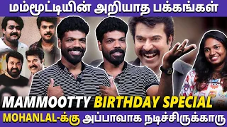 மம்மூட்டியால் மலையாள சினிமாவின் கெட்டபெயர் மாறிச்சு | Mammootty birthday Special | Vishan Talks