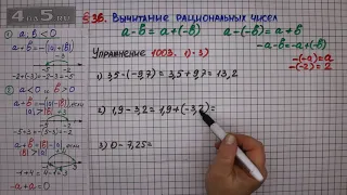 Упражнение № 1003 (Вариант 1-3) – Математика 6 класс – Мерзляк А.Г., Полонский В.Б., Якир М.С.