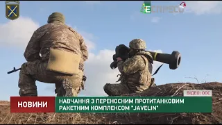 Навчання з переносним протитанковим ракетним комплексом Javelin