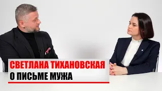 Суды по «делу Тихановского» | День солидарности с Беларусью | Реальные Новости #93