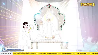 Sadhna TV Satsang 15-05-2024 ||Special Episode|| Sant Rampal Ji Maharaj Live Satsang