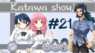 Katawa Shoujo - #21 - Суровый папаша