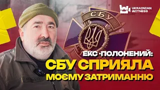 Serving with the KGB of the USSR// Betrayers in the SBU// TORTURES IN CAPTURE IN THE MGB OF THE DPR