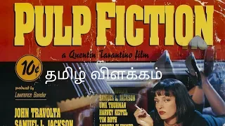 Pulp Fiction [1994] |தமிழ் விளக்கம் | By CRAZY CINEMAS..!