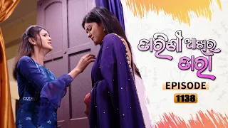 Tarini Akhira Tara | Full Ep 1138 | 13th Nov 2021 | Odia Serial – TarangTV