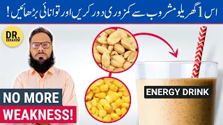 BEST Homemade Energy Drink for Weakness - Jismani Kamzori/Thakan Ka Ilaj - Urdu/Hindi