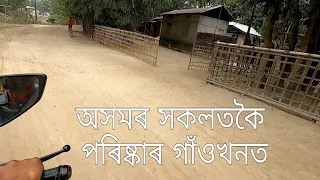 Cleanest Village of Assam