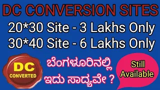 DC Conversion Sites in Bangalore - 3 Lac & 6 Lac Only - ಡಿಸಿ ಕನ್ಟರ್ಷನ್ ಸೈಟ್ ಗಳ ನಿಜ ಸ್ಥಿತಿ ತಿಳಿಯಿರಿ