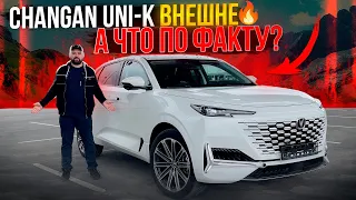 Changan Uni-K - отзыв владельца, хорош ли он так, как выглядит?