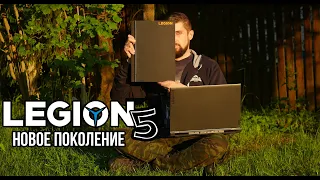 Lenovo Legion 5 с новой системой охлаждения - полный тест и обзор