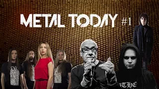 Metal Today # 1. Новости с полей.