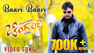 Baare Baare - Audio Song | Chingari | Darshan | A2 Films