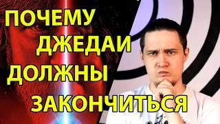 Время Джедаев подошло к концу (разбор тизера Star Wars The Last Jedi)