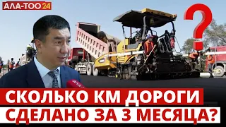 Сколько км дороги сделано за 3 месяца?