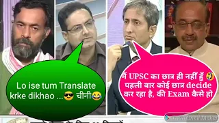 #Dr #Vikas #Divyakirti  on NDTV ..UPSC में हिन्दी माध्यम  इसलिए पिछड़ रहा है, मेरे पास सुबूत  हैं..