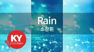 [KY ENTERTAINMENT] Rain - 소찬휘 (KY.7156) / KY Karaoke