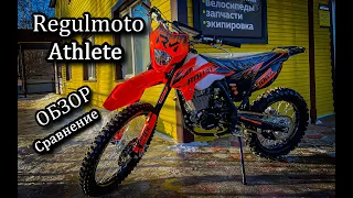 Что выбрать? Обзор, сравнение Regulmoto Athlete с Sport-003, ZR 4 valves, Holeshot Red 4 valves