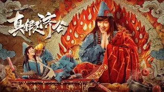 [陈浩民] | Tế Công - Trần Hạo Dân。 Film Điện Ảnh 「THẬT GIẢ TẾ CÔNG」