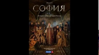 Премьера! София. Серия 7 (2016) @ Русские сериалы Смотреть HD