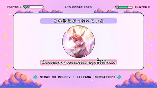 ˚꒰ แปลเพลง ROV ꒱˚ Mirai no Melody ♡ Liliana (RoV IDOL)