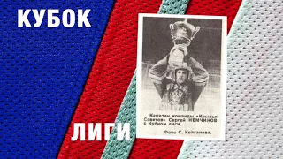 Вспомнить всё. Крыльям-70. Десятилетие 5. 1987-1997