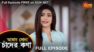 Amar Shona Chander Kona - Full Episode | 15 July 2022 | Sun Bangla TV Serial | Bengali Serial