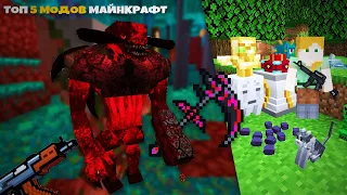 МОД НА ОРУЖИЕ, НОВЫХ МОБОВ (ЛИКАНИТЫ) И НОВЫЕ ЗВУКИ - ЛУЧШИЕ МОДЫ НА MINECRAFT 1.16.5 и 1.12.2