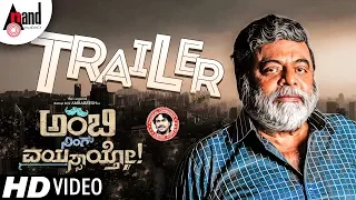 Ambi Ning Vayassaytho | New Kannada HD Trailer 2018 | Ambareesh| Kichcha Sudeepa| Arjun Janya