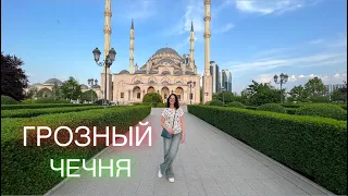 В Грозный из Дагестана на один день! Красавицы Мечети, Смотровая,башня с часами,парк цветов в Чечне.