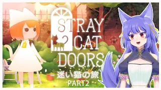 【脱出ゲーム】迷い猫の旅ーStray Cat Doorsー【PART2】