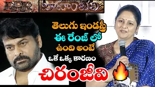 Jayasudha Says Chiranjeevi Is The Pillar Of Telugu Cine Industry NOW At Sri K Viswanath KALANJALI