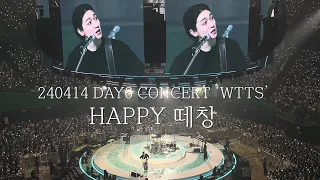 240414 HAPPY 떼창 DAY6 CONCERT〈Welcome to the Show〉 벚꽃콘 막콘