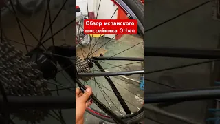 Обзор испанского шоссейник Orbea🚲