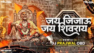 Jay Jijau Jay Shivray | Adarsh Shinde New song | Jay Jijau Jay Shivraj DJ Song | Dj Prajwal Obd