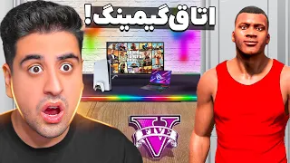 فرانکلین اتاق گیمینگ مخفی داشت؟ این ویدیو رو حتما ببین