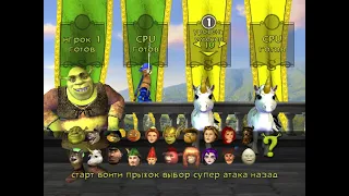 Shrek SuperSlam - Puss-in-Boots VS 2 Anthrax