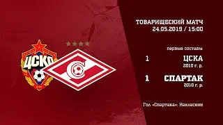 ЦСКА - "Спартак" (2010 г. р.) 1:1 (5:1 вторые составы)