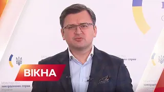 Росія відводить війська? Дмитро Кулеба про деескалацію | Вікна-Новини