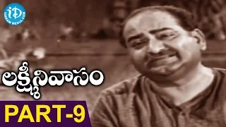 Lakshmi Nivaasam Full Movie Part 9 || Krishna, Sobhan Babu, Vanisree || K V Mahadevan