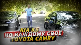 Camry против KIA K5 - каждому по 2 литра!