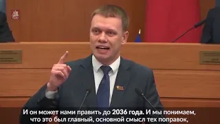 Ступин: "Это Конституционный переворот"! Обнуление сроков Путина. ЕР: "Послушайте старцев".