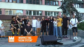 В центрі Івано-Франківська відбувся безкоштовний концерт гурту "Kozak System"