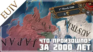 2000 лет без игрока! Что случилось в Europa Universalis 4 (v1.30)?