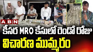 ACB Investigation Continues Second Day On Keesara MRO Nagaraju House | Abn Telugu