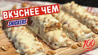 ПП СНИКЕРС 🥜ЭНЕРГЕТИЧЕСКИЙ БАТОНЧИК / VEGAN 🌱